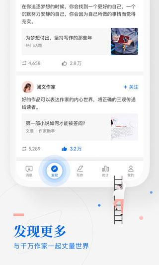 作家助手app预览图2