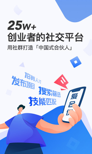 爱合伙app预览图1