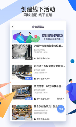 爱合伙app预览图4