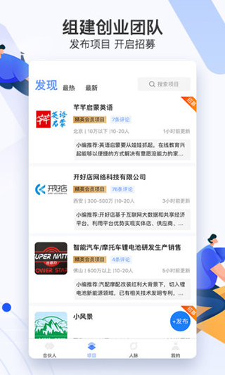 爱合伙app预览图3