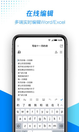 腾讯文档app预览图1