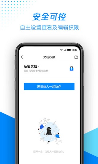 腾讯文档app预览图3