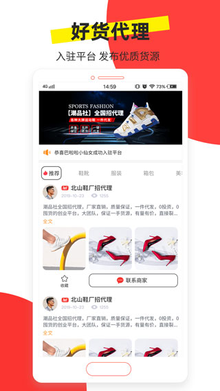 微商大师app预览图2