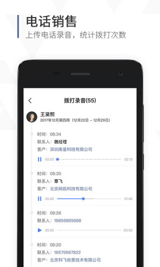 口袋助理app4