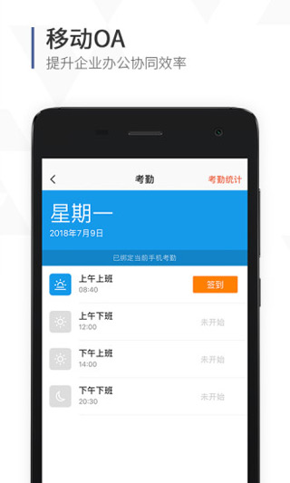 口袋助理app2