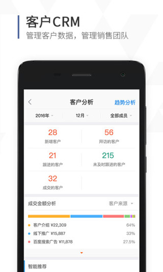 口袋助理app3