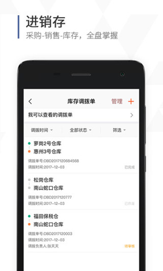 口袋助理app5