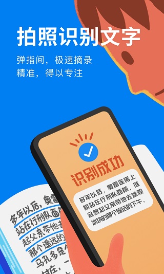 滴墨书摘app预览图1