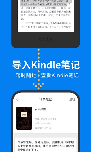 滴墨书摘app预览图3