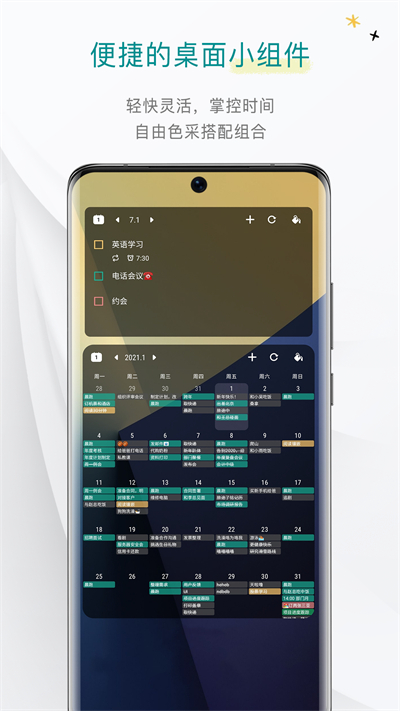 Todo清单app预览图5