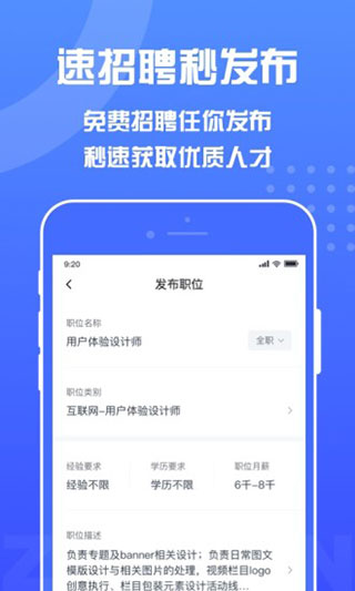 智联企业版app预览图2