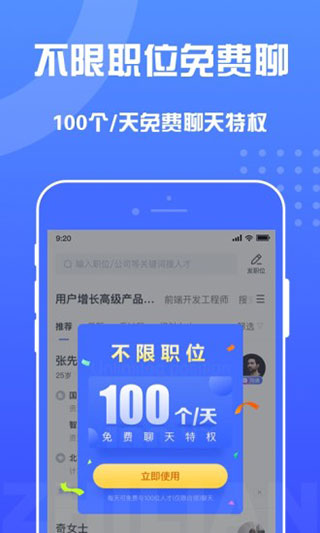 智联企业版app预览图1