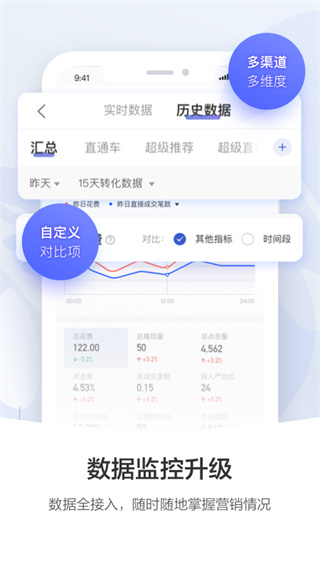 阿里妈妈app预览图1