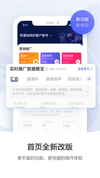 阿里妈妈app预览图4