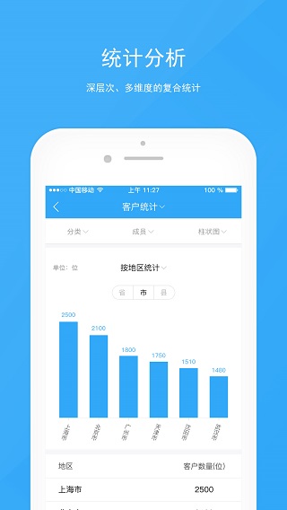 宰相办公app预览图4