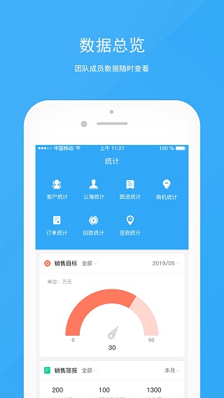 宰相办公app预览图3