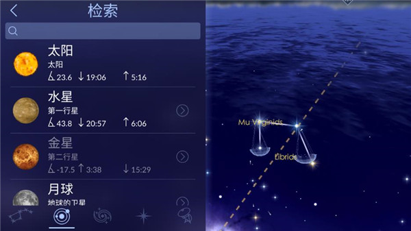 漫步星空2安卓破解版预览图2