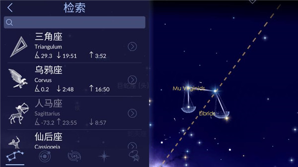 漫步星空2安卓破解版预览图3