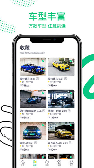 凹凸租车app4