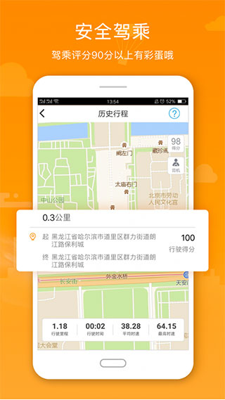 阳光车生活app2