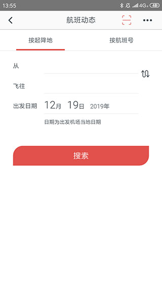 海南航空app4