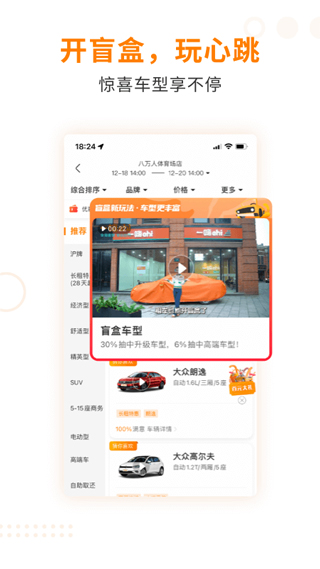 一嗨租车app预览图2