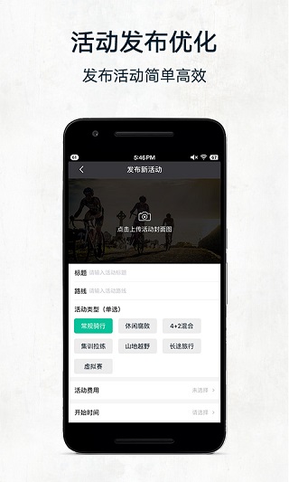 黑鸟单车app预览图5