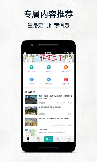 黑鸟单车app预览图4