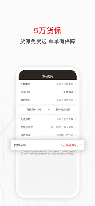 快狗打车企业版app预览图4