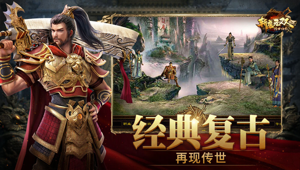 斩魔无双破解版