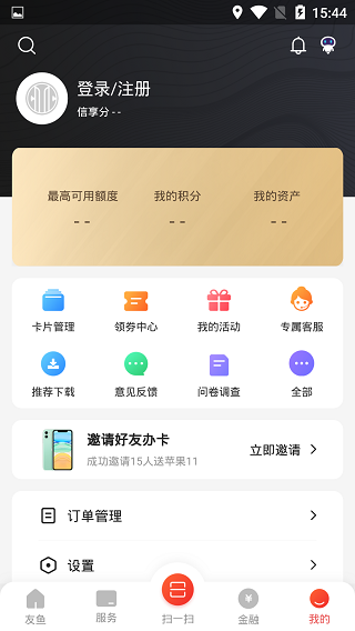 中信银行信用卡app(动卡空间)5