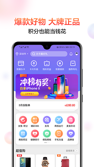 中信银行信用卡app(动卡空间)预览图3