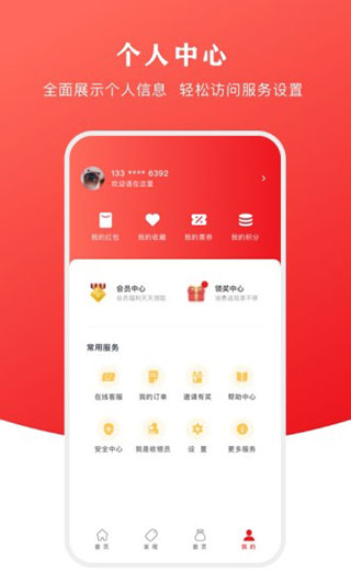 云闪付app预览图5