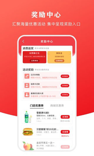 云闪付app预览图3