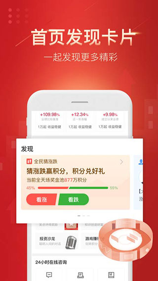 平安证券app预览图5