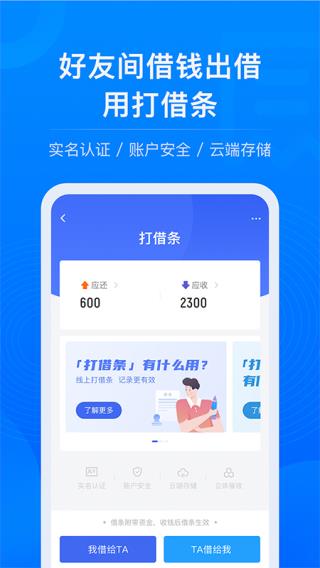 借贷宝贷款app预览图3