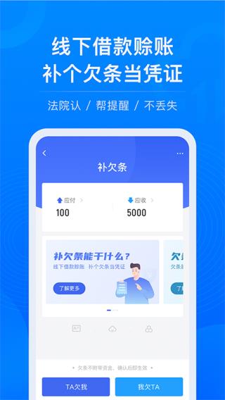 借贷宝贷款app预览图1