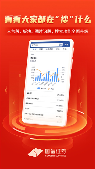 金太阳手机证券app预览图1