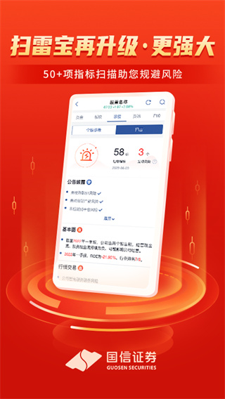 金太阳手机证券app预览图2