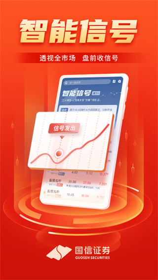 金太阳手机证券app预览图3