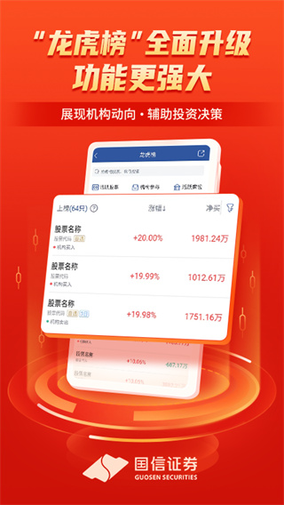 金太阳手机证券app预览图4