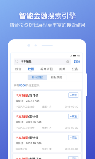 萝卜投研app预览图5