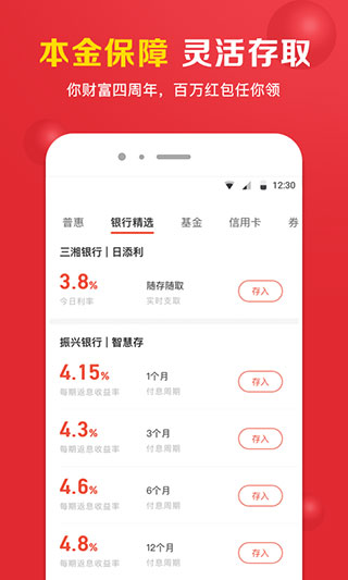 360你财富app1