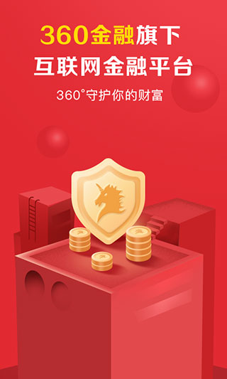 360你财富app预览图2