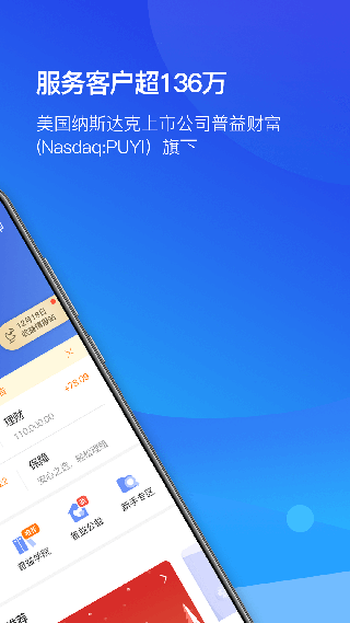 普益基金预览图1