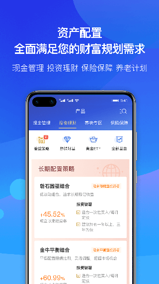 普益基金预览图4