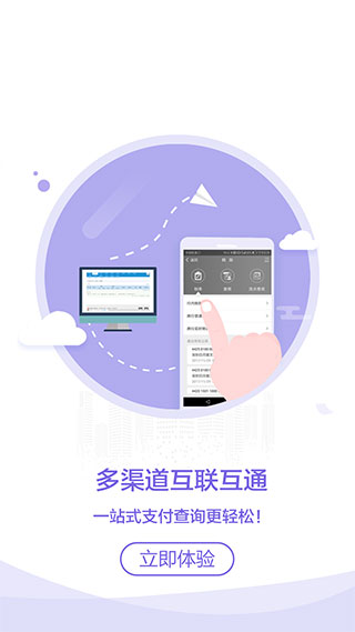 建行企业银行app预览图1