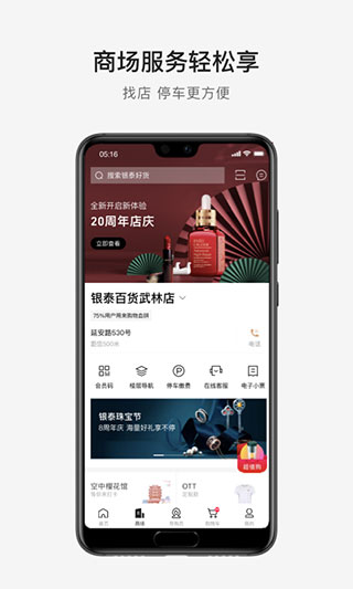 喵街app预览图2