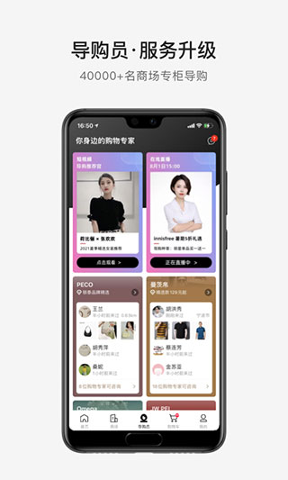 喵街app预览图3