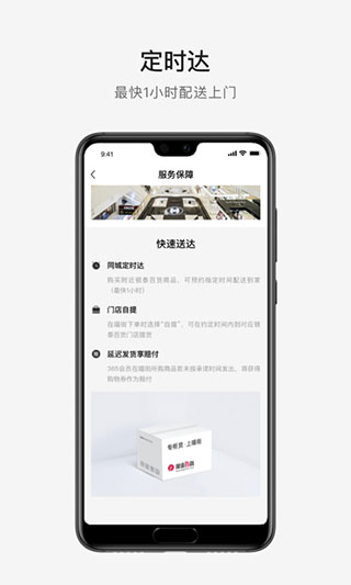 喵街app4